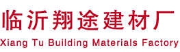  Colored brick manufacturer_Colored brick wholesale _ Colored brick price _ Shandong Dutch brick - Linyi Xiangtu Building Materials Factory